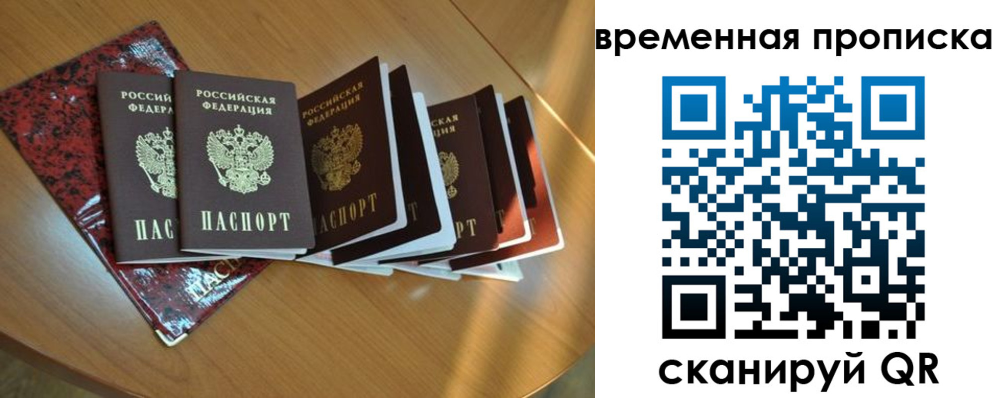 прописка в Слюдянке