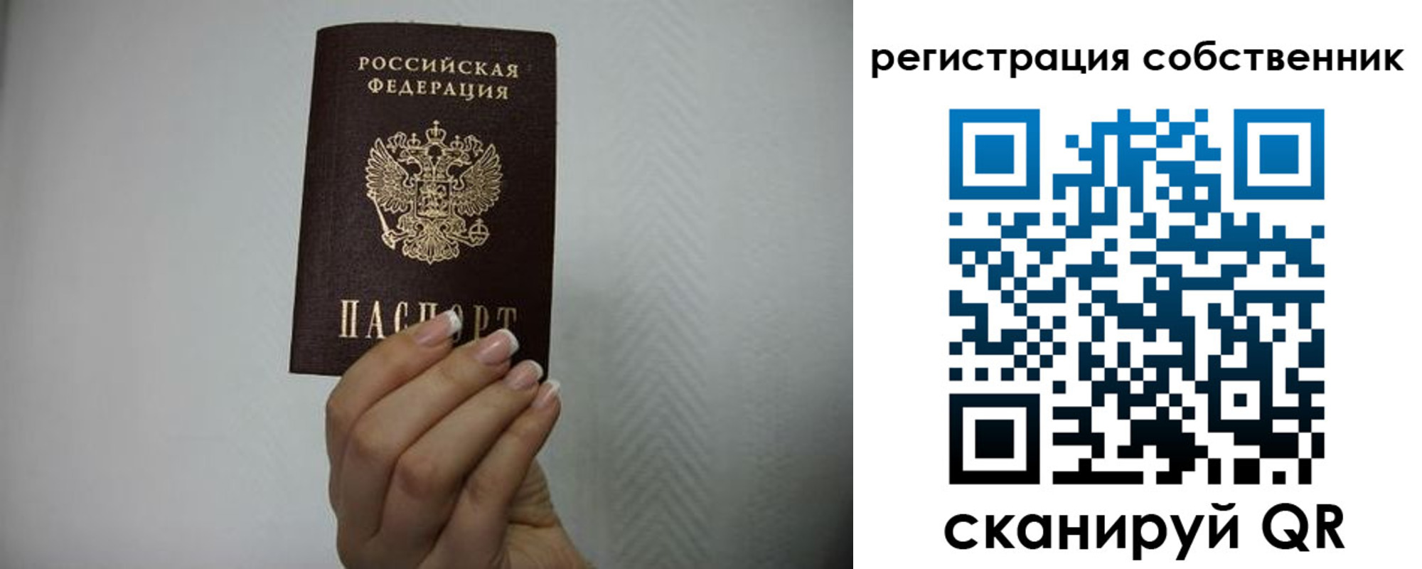 регистрация для дет. сада в Слюдянке