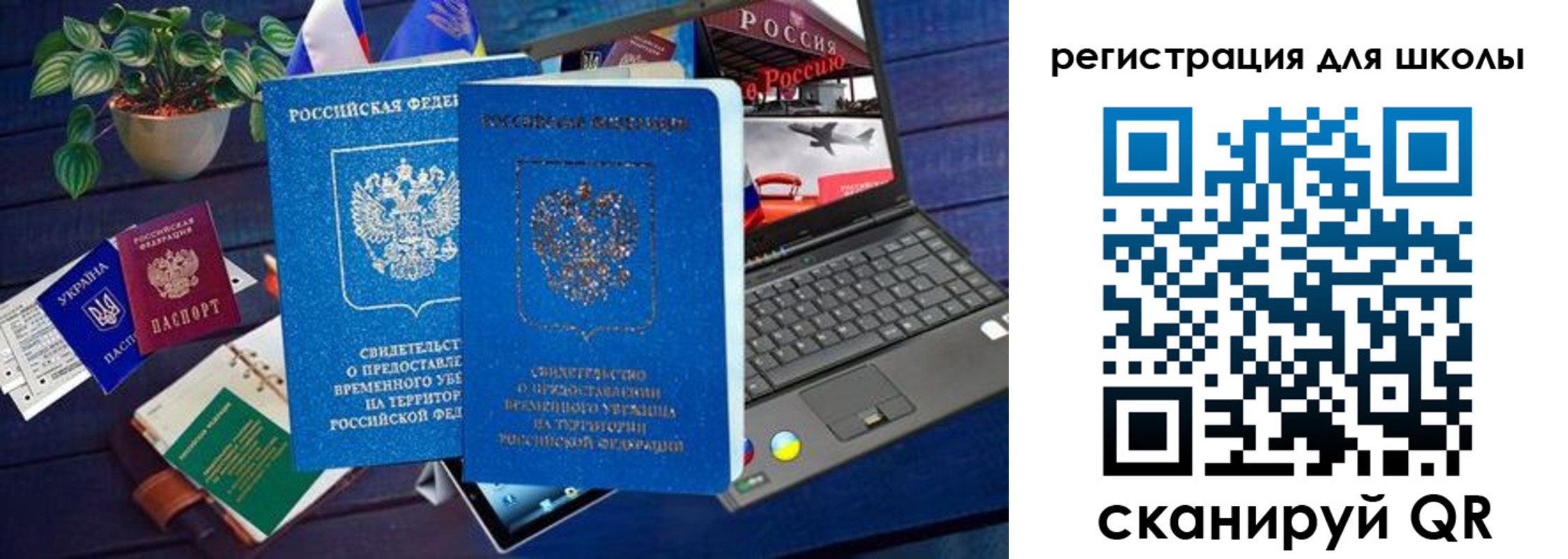 временная регистрация госуслуги в Слюдянке